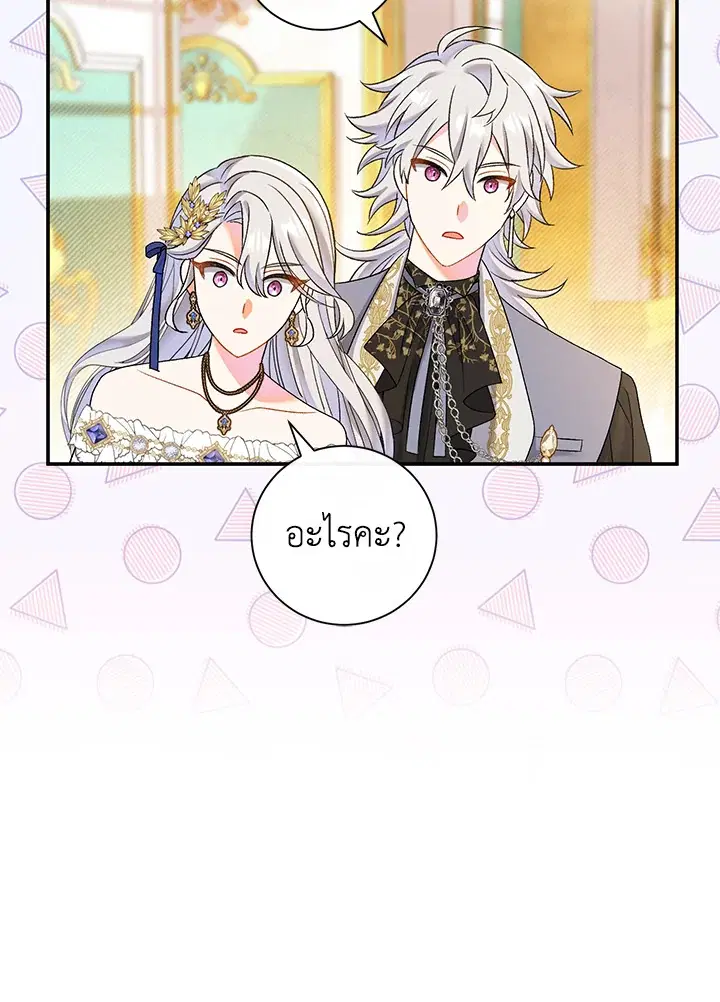 The Villain’s Match Is Too Perfect – คู่ดูตัวของนางร้ายเพอร์เฟกต์เกินไป ตอนที่ 15 หน้า 139