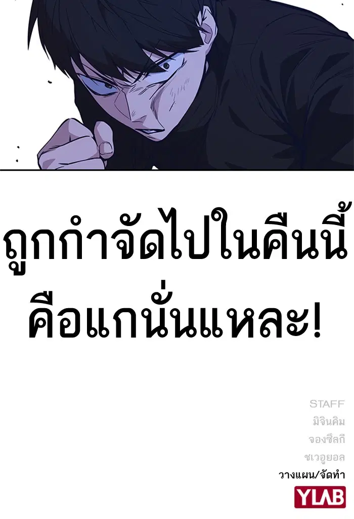 Study Group ตอนที่ 111 หน้า 121