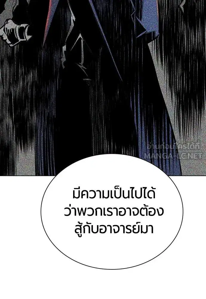Jungle Juice ตอนที่ 157 หน้า 110