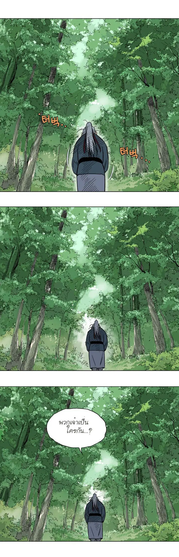 Gosu ตอนที่ 93 หน้า 36