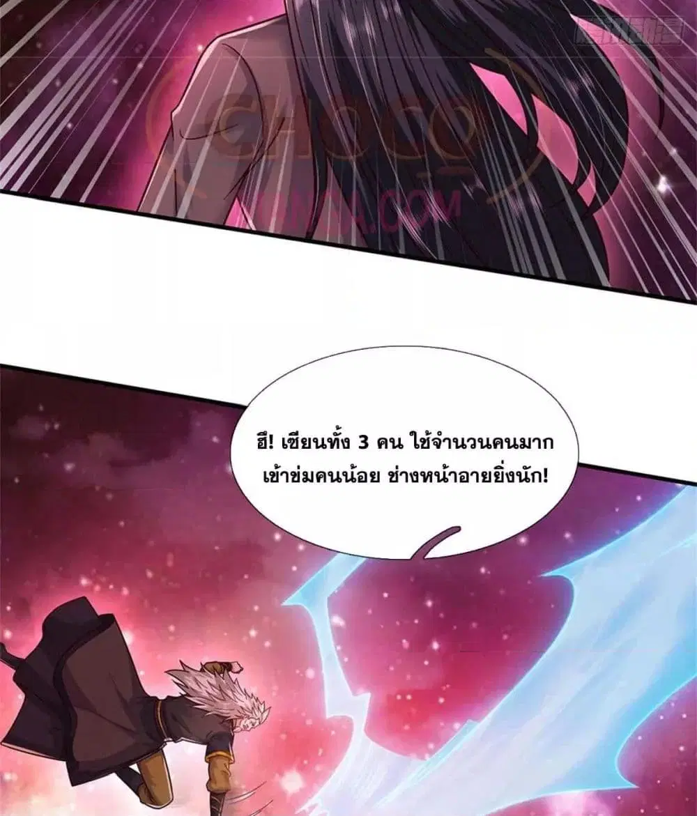 I Can Become A Sword God ตอนที่ 209 หน้า 21
