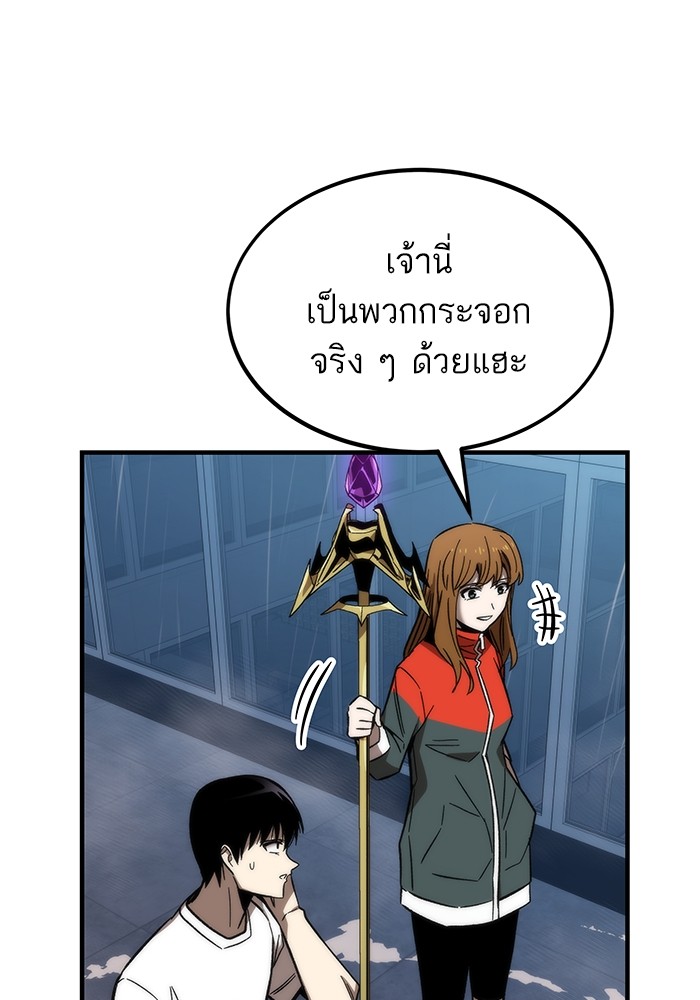 Ultra Alter แอ็กรองสตรองโคตร ตอนที่ 61 หน้า 27