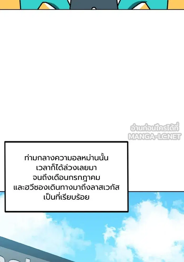 King of the Octagon ตอนที่ 110 หน้า 6