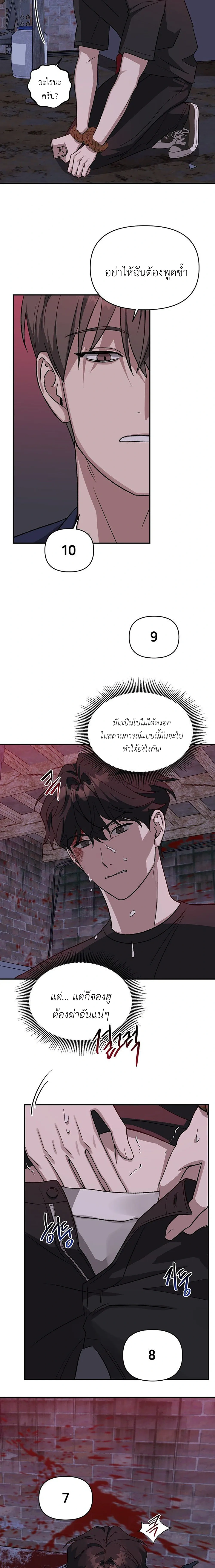 I Have An Unrequited Love For A Murderer – ผมแอบรักฆาตกรโรคจิตครับ ตอนที่ 1 หน้า 27