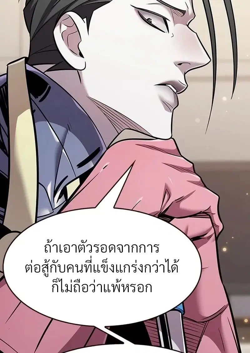 Eleceed ตอนที่ 363 หน้า 105