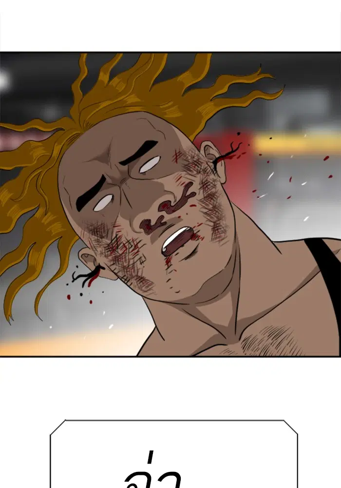 Bad Guy ตอนที่ 100 หน้า 118