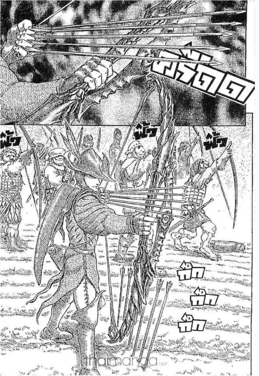 Berserk ตอนที่ 203 หน้า 9