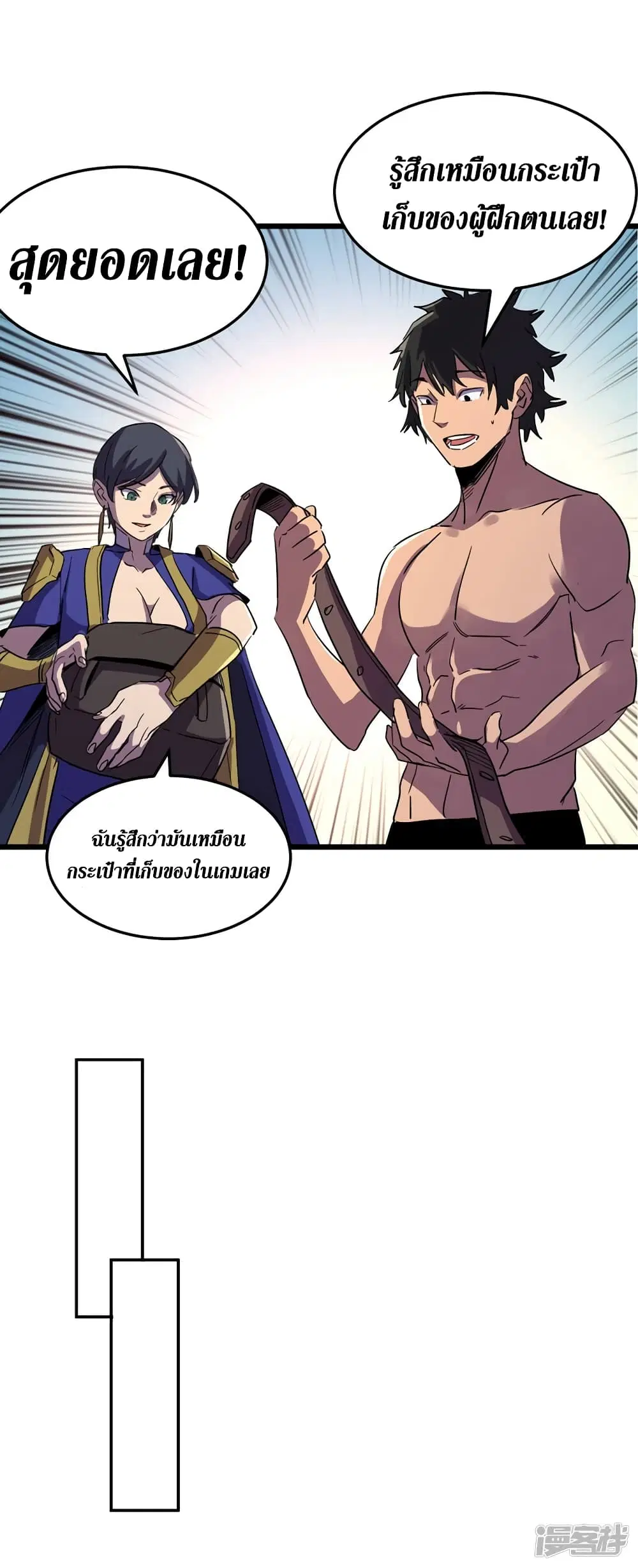 The Last Hero ตอนที่ 78 หน้า 11