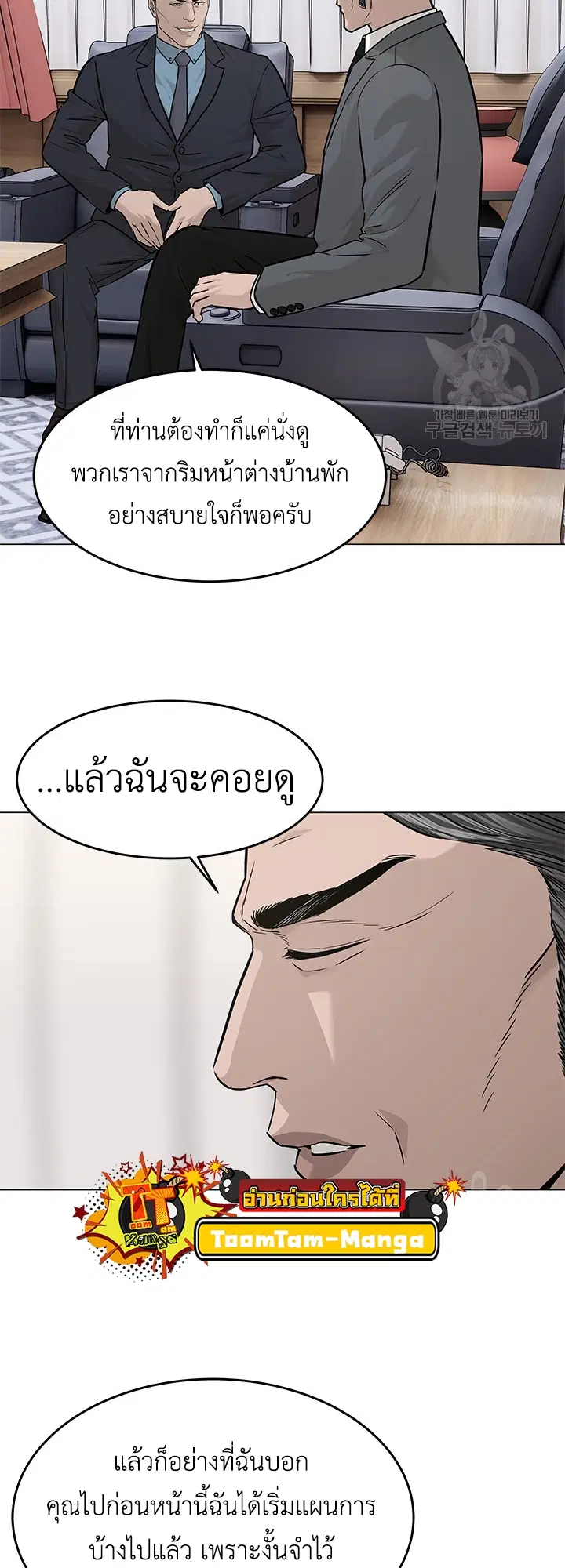 God of Blackfield ตอนที่ 179 หน้า 41