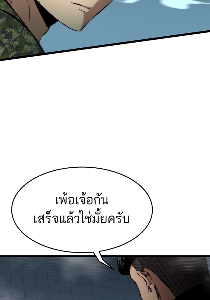 Ultra Alter แอ็กรองสตรองโคตร ตอนที่ 53 หน้า 66