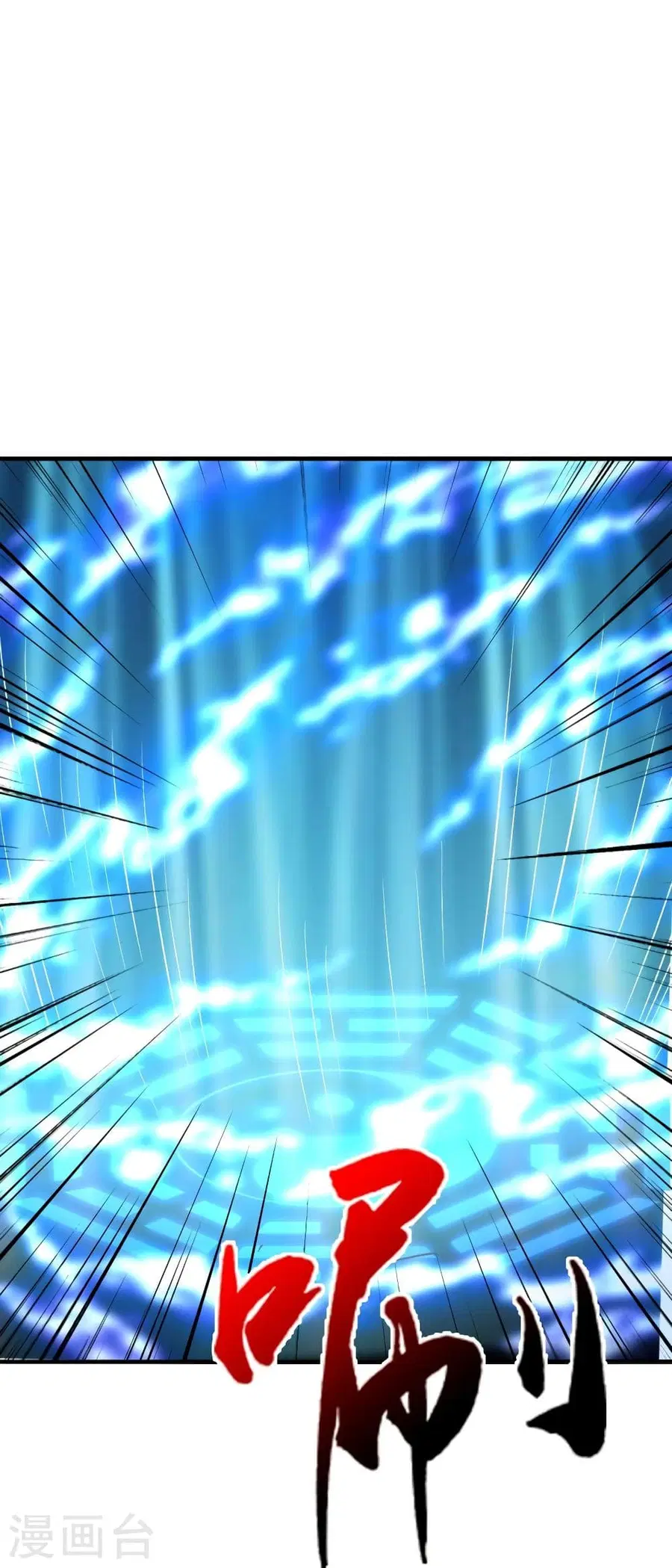 Banished Disciple’s Counterattack ราชาอมตะผู้ถูกขับไล่ ตอนที่ 339 หน้า 8