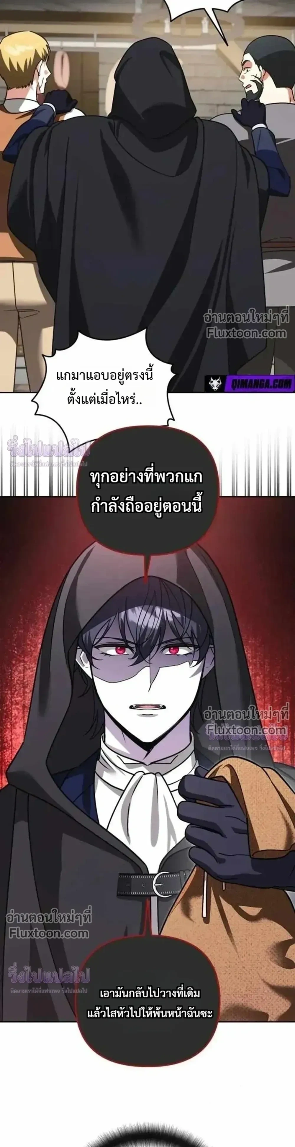 Sovereign of the Infinite Clones ร่างโคลนของฉันกำลังกลายเป็นตำนาน ตอนที่ 84 หน้า 27