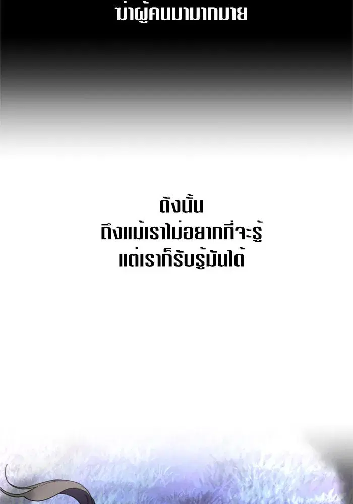 Your Throne ตอนที่ 16 หน้า 155