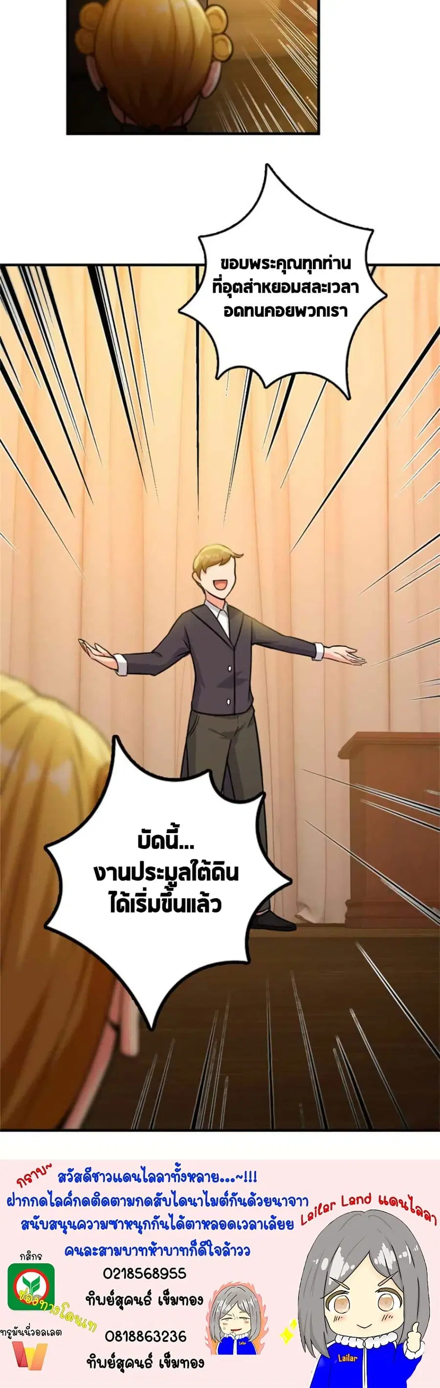 Release That Witch ตอนที่ 366 หน้า 25