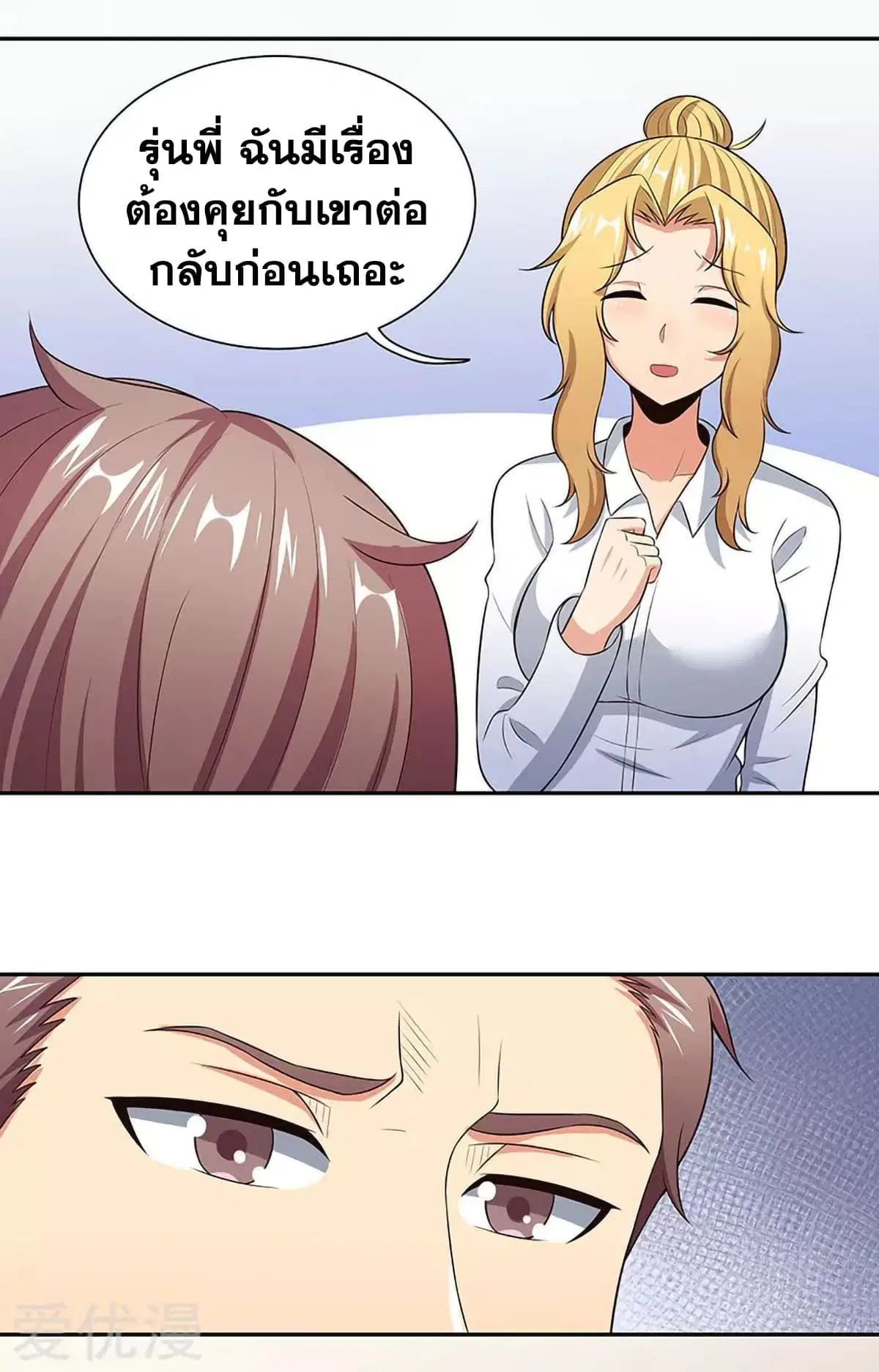 The Super Doctor From 2089 ตอนที่ 65 หน้า 49