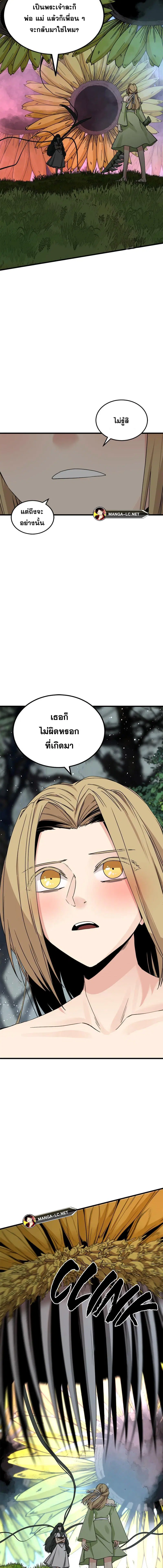 HERO KILLER ตอนที่ 163 หน้า 8