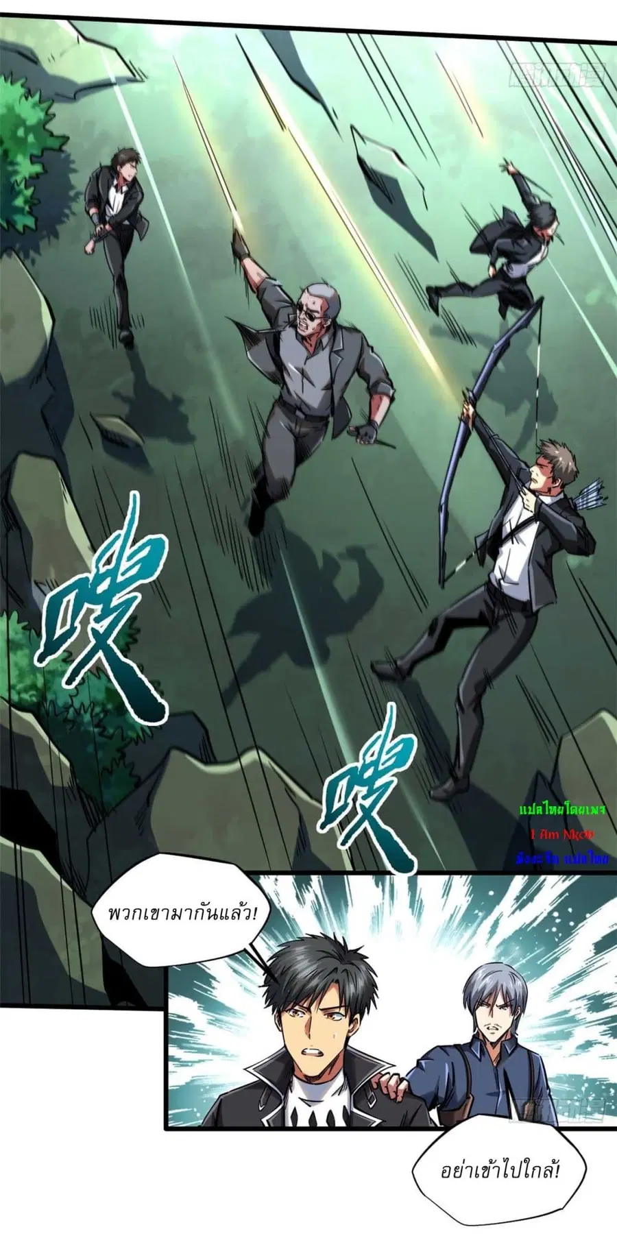 Super Gene ตอนที่ 125 หน้า 8