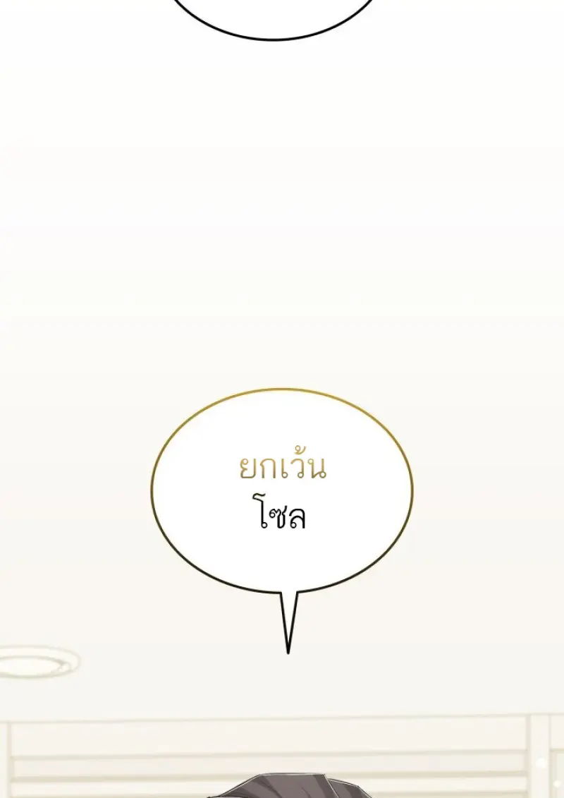 Subscribed To The Transcendental Channels แค่กดสับตะไคร้ ก็ได้พลังมาเฉยเลย ตอนที่ 79 หน้า 134