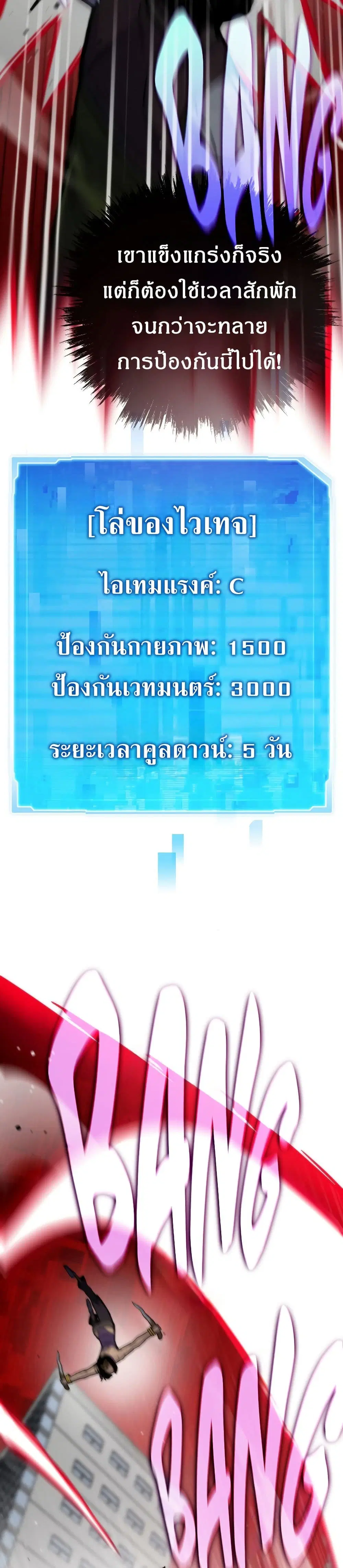 Past Life Returner ตอนที่ 76 หน้า 9