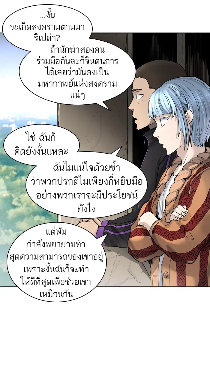 Tower of God ตอนที่ 420 หน้า 107