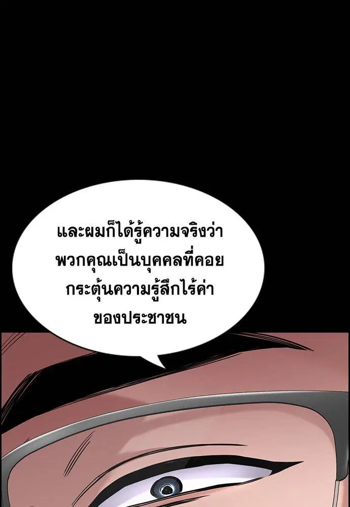 True Education ตอนที่ 113 หน้า 78
