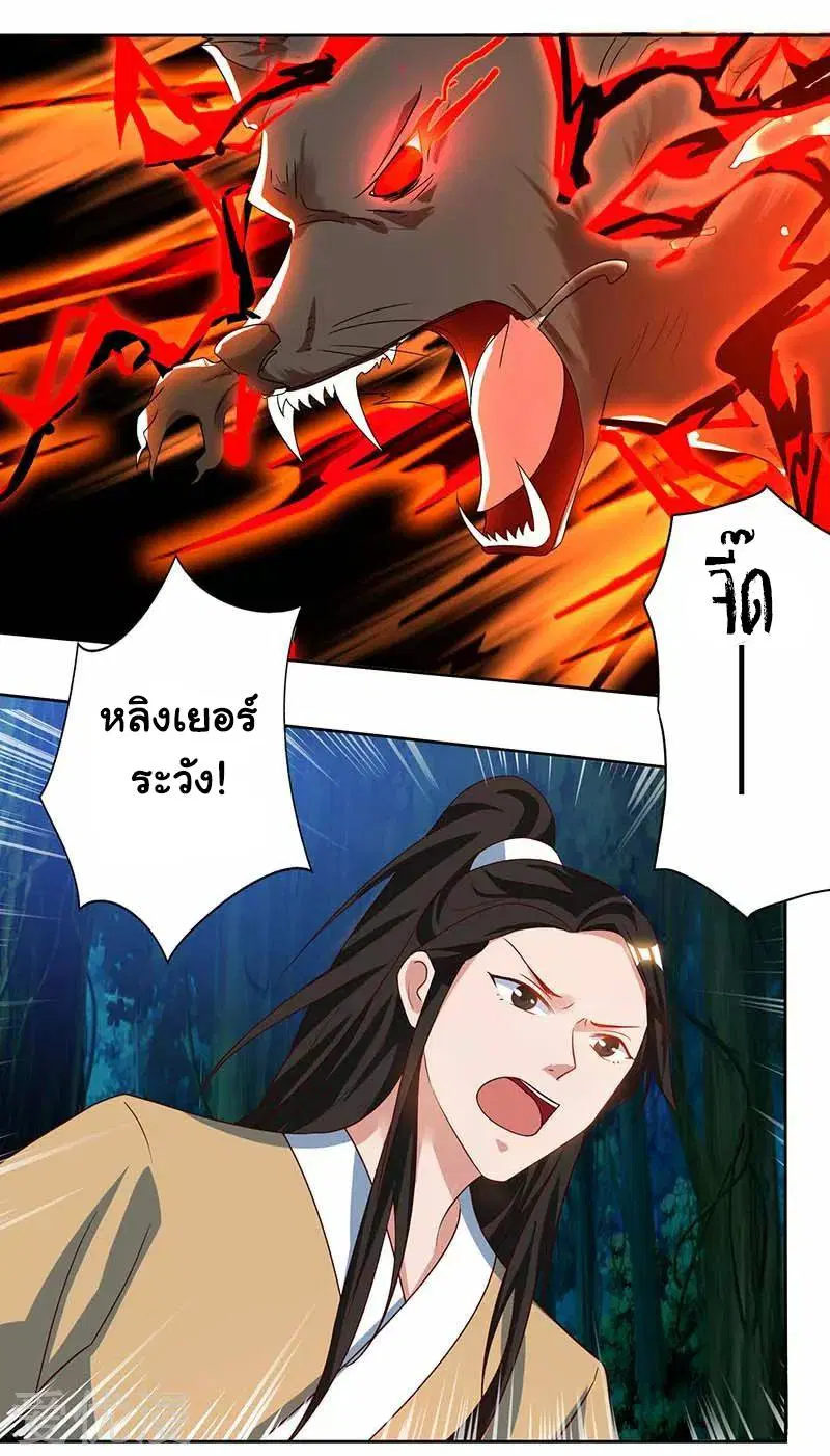Reborn 80,000 years ตอนที่ 64 หน้า 3