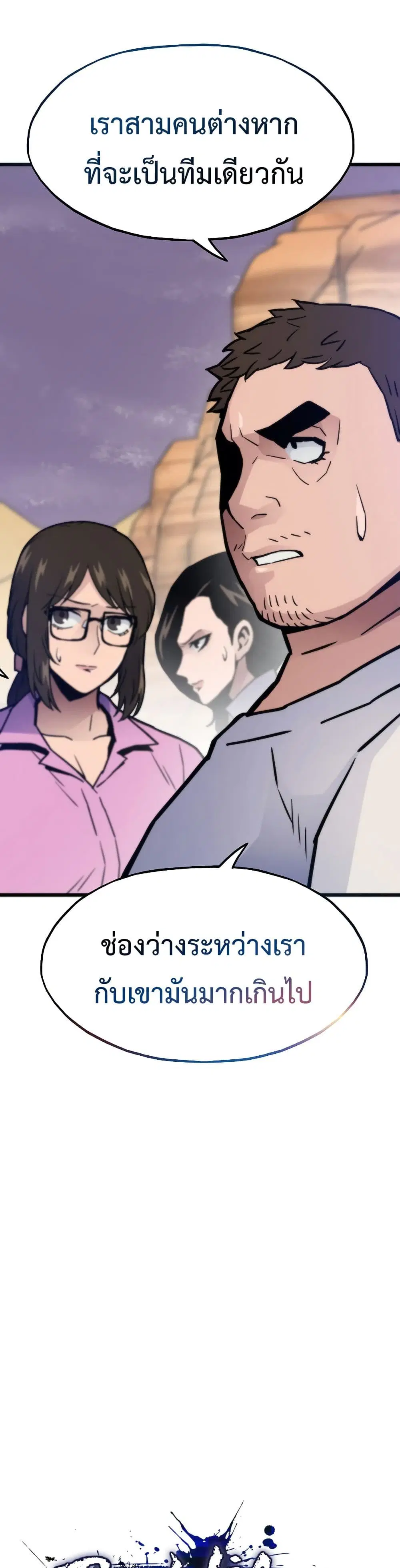 Past Life Returner ตอนที่ 80 หน้า 25