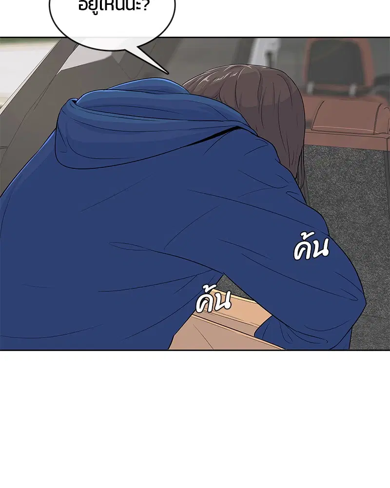Kitchen Soldier ตอนที่ 123 หน้า 39