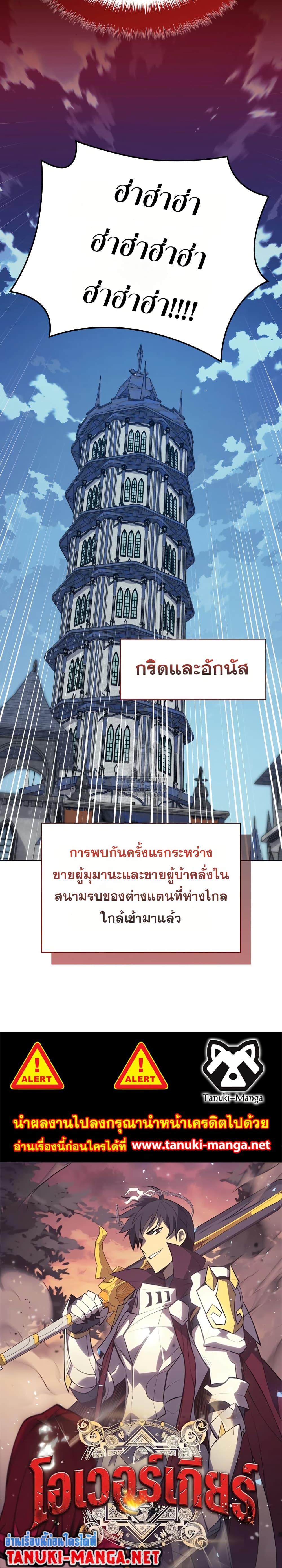 Overgeared (Remake) ตอนที่ 314 หน้า 50