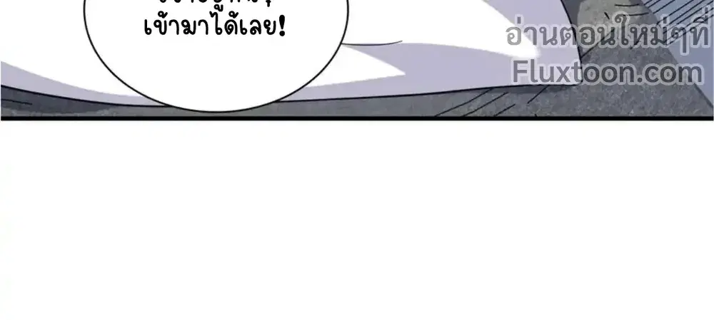 My Wife Is From a Thousand Years Ago ตอนที่ 156 หน้า 5