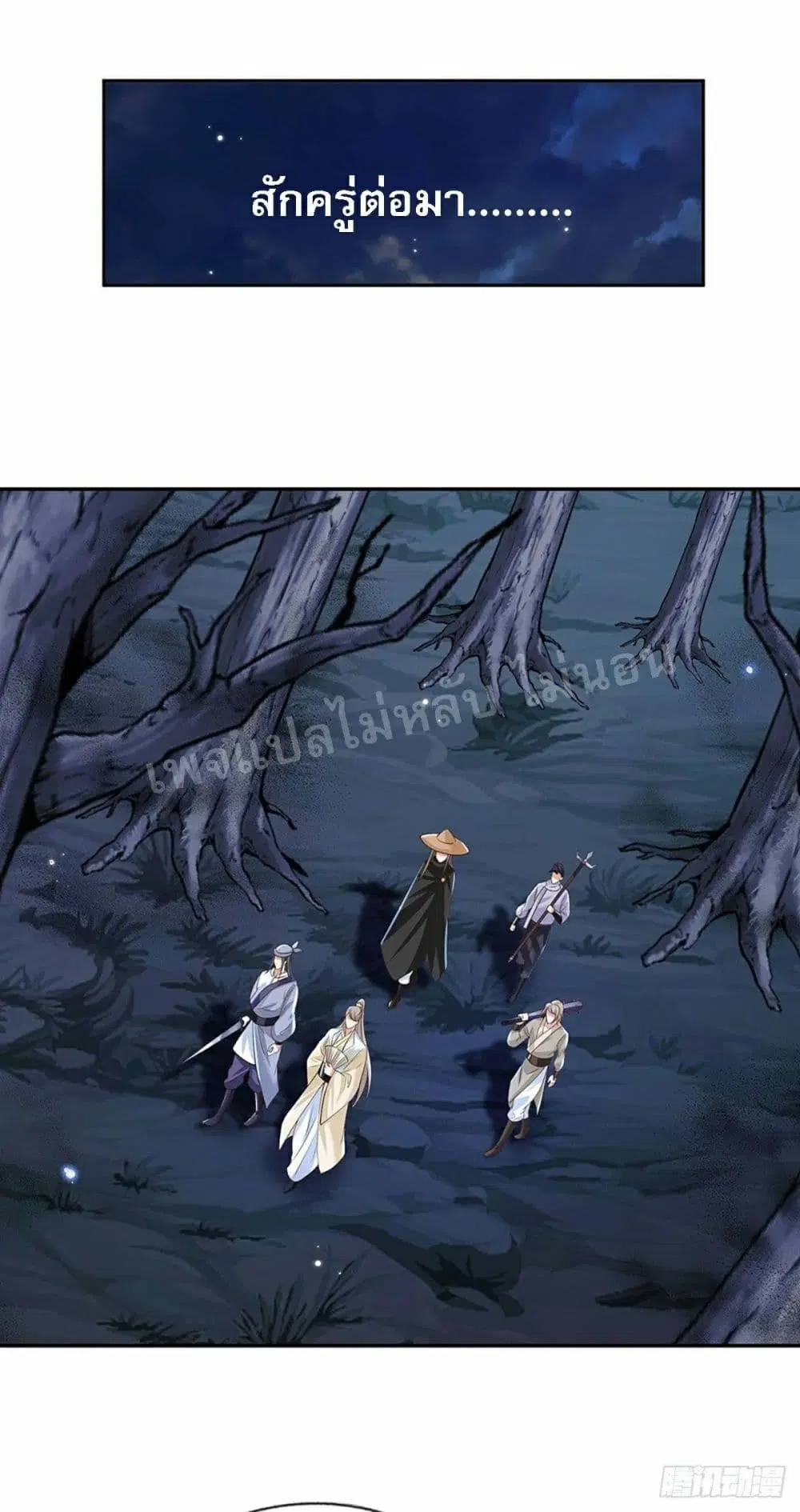 Royal God of War, Rising Dragon ตอนที่ 104 หน้า 25