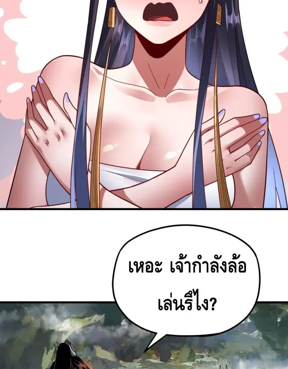 Villain is here ตอนที่ 110 หน้า 35