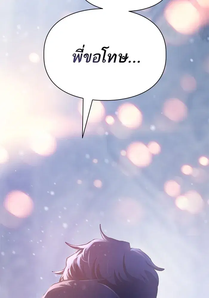 The S-Classes That I Raised (My S-Class Hunters) ตอนที่ 81 หน้า 134