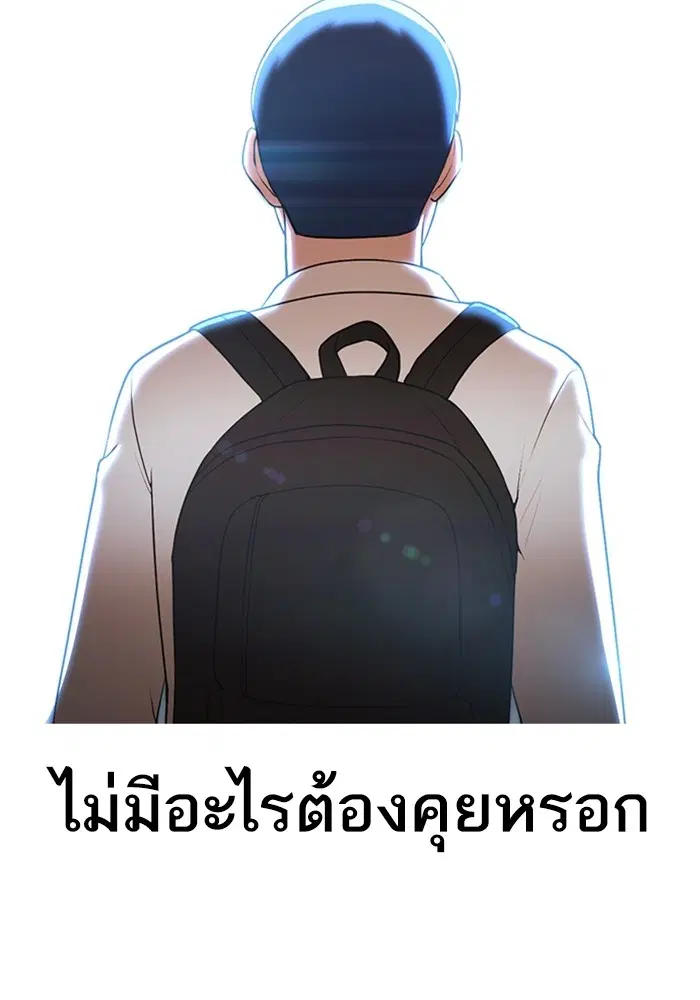 Random Chat ตอนที่ 264 หน้า 61
