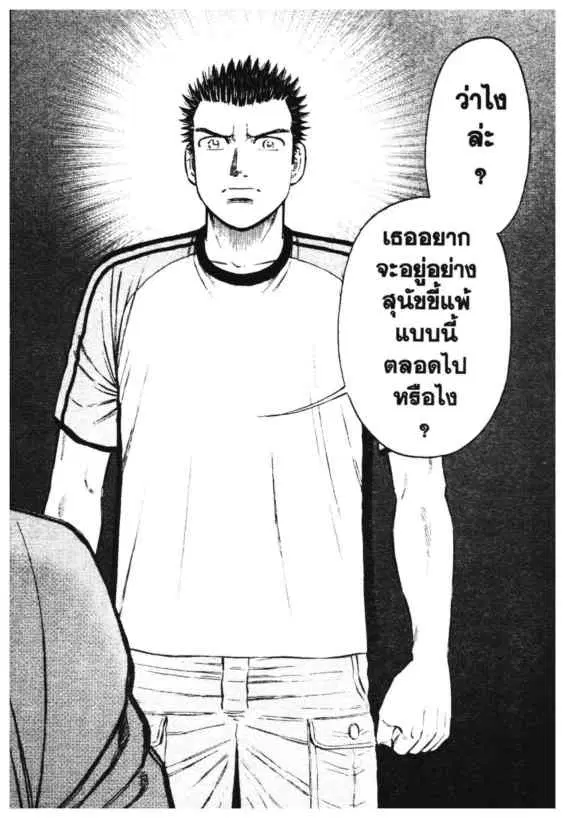 Odds GP! ตอนที่ 144 หน้า 9