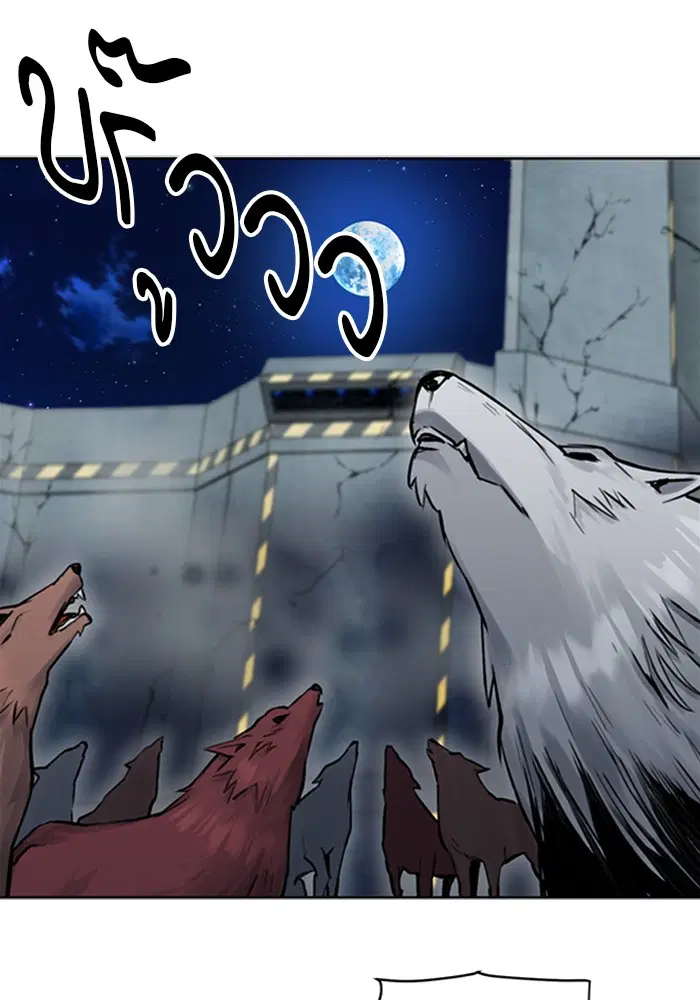 Seoul Station Druid ตอนที่ 31 หน้า 76