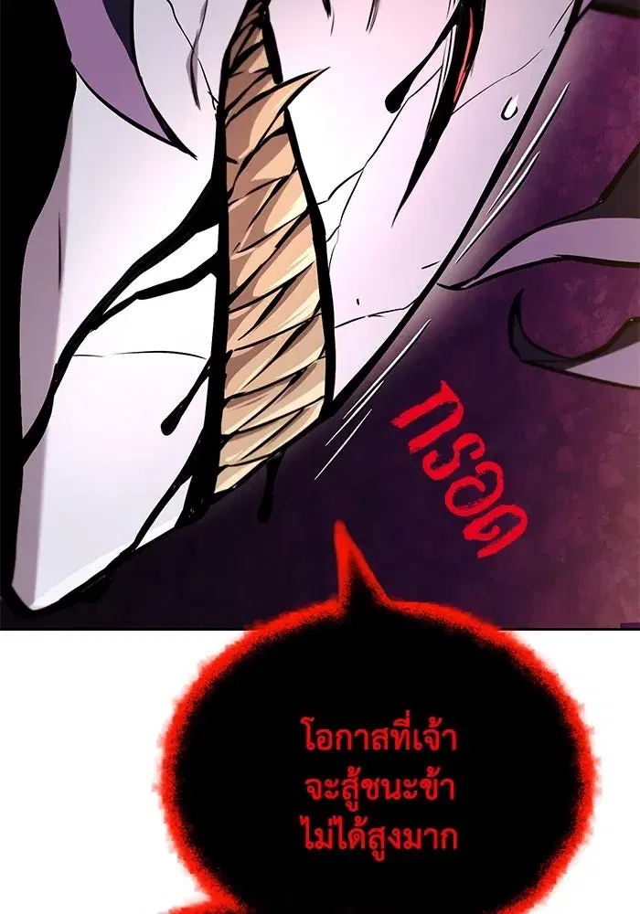 The Lazy Lord Masters the Sword ตอนที่ 95 หน้า 116