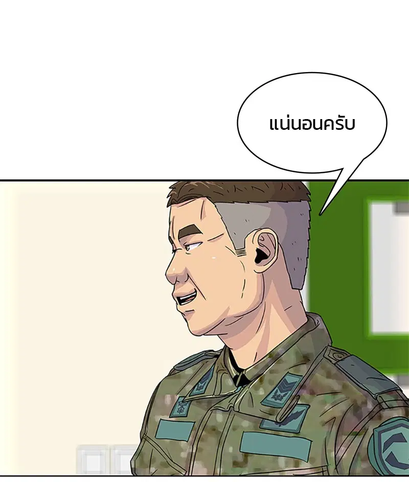 Kitchen Soldier ตอนที่ 37 หน้า 47