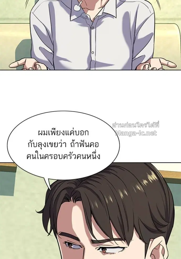 Reborn Rich ตอนที่ 81 หน้า 63