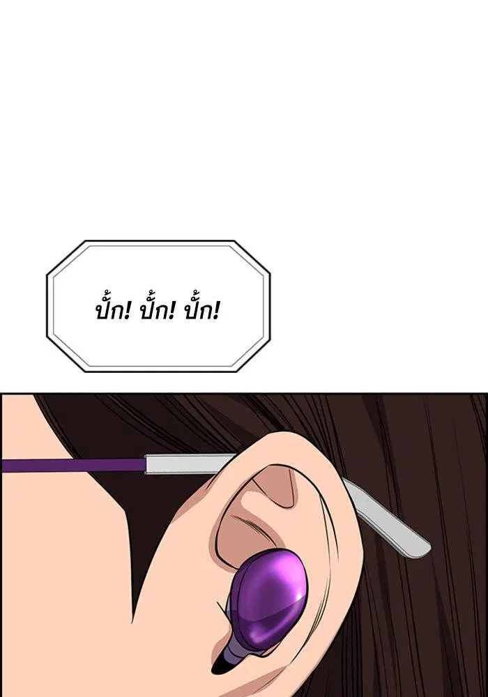True Education ตอนที่ 87 หน้า 79