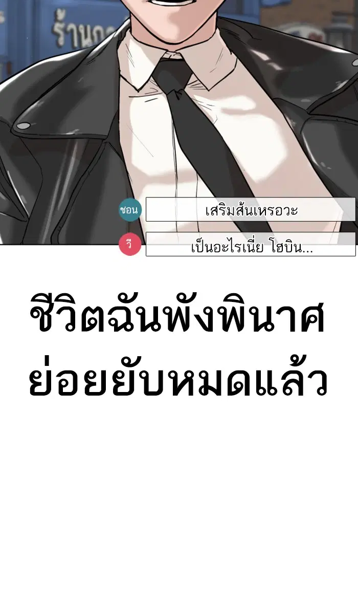 How to Fight ตอนที่ 23 หน้า 39