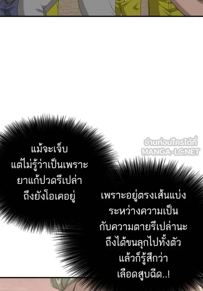 Bad Guy ตอนที่ 235 หน้า 72