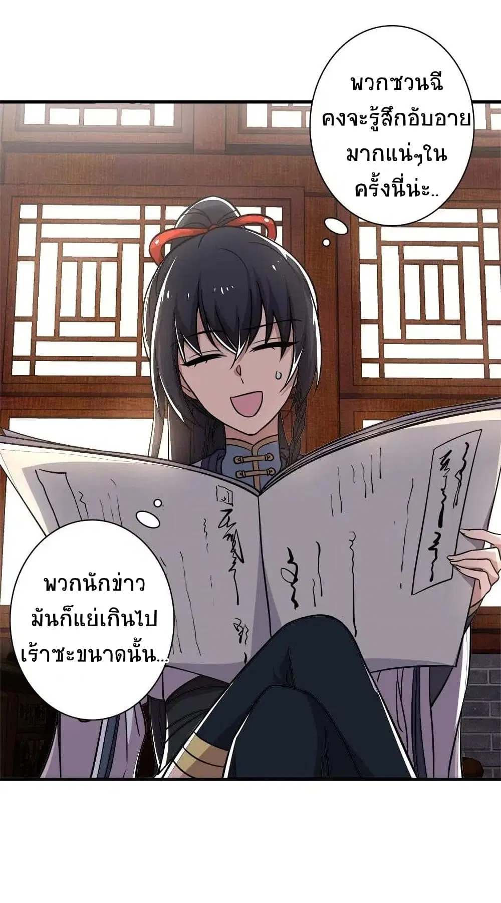 The Martial Emperor’s Life After Seclusion ตอนที่ 16 หน้า 8
