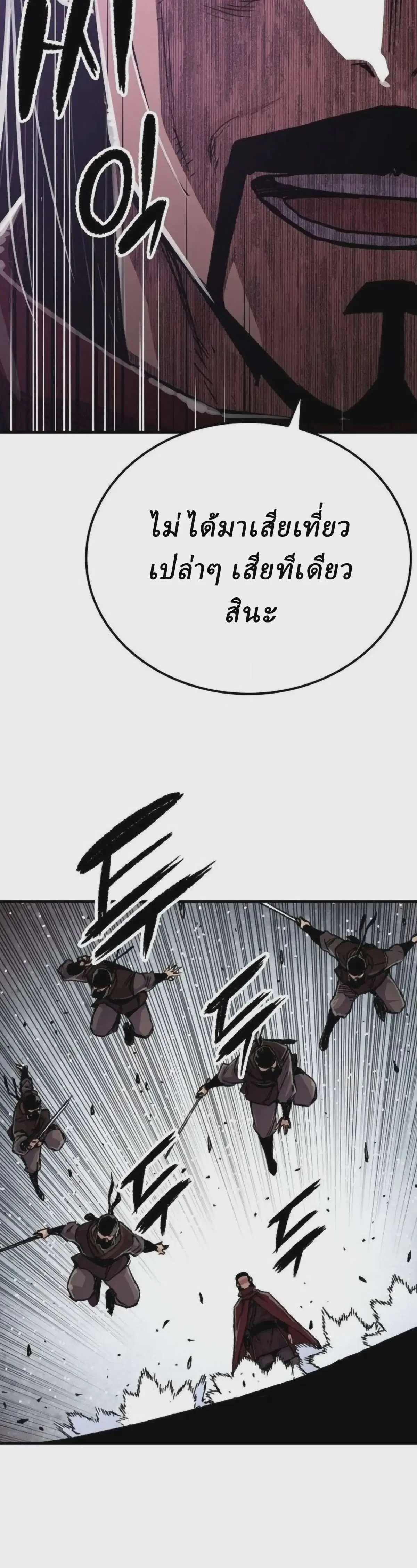Reborn As The Heavenly Demon ตอนที่ 111 หน้า 36