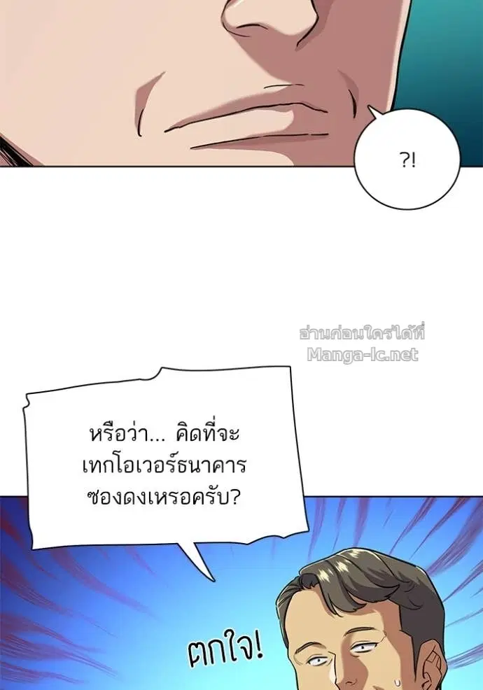 Reborn Rich ตอนที่ 56 หน้า 40