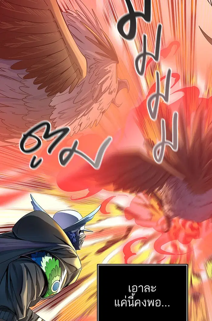 Tower of God ตอนที่ 530 หน้า 51