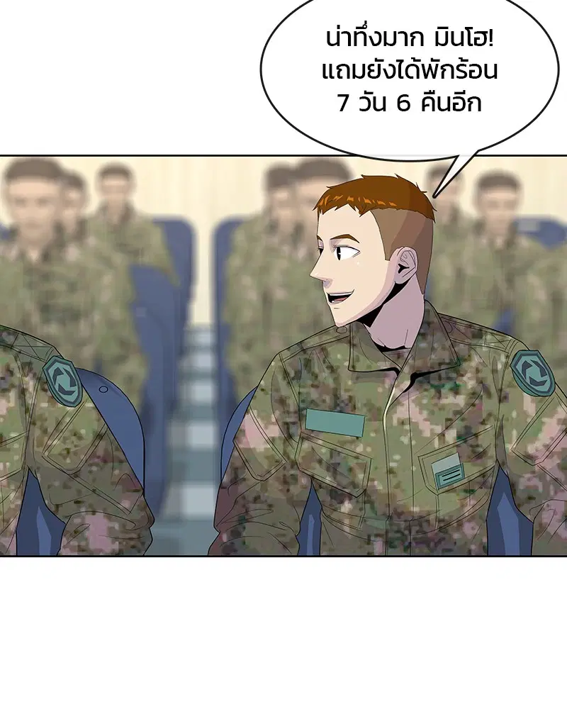 Kitchen Soldier ตอนที่ 137 หน้า 25