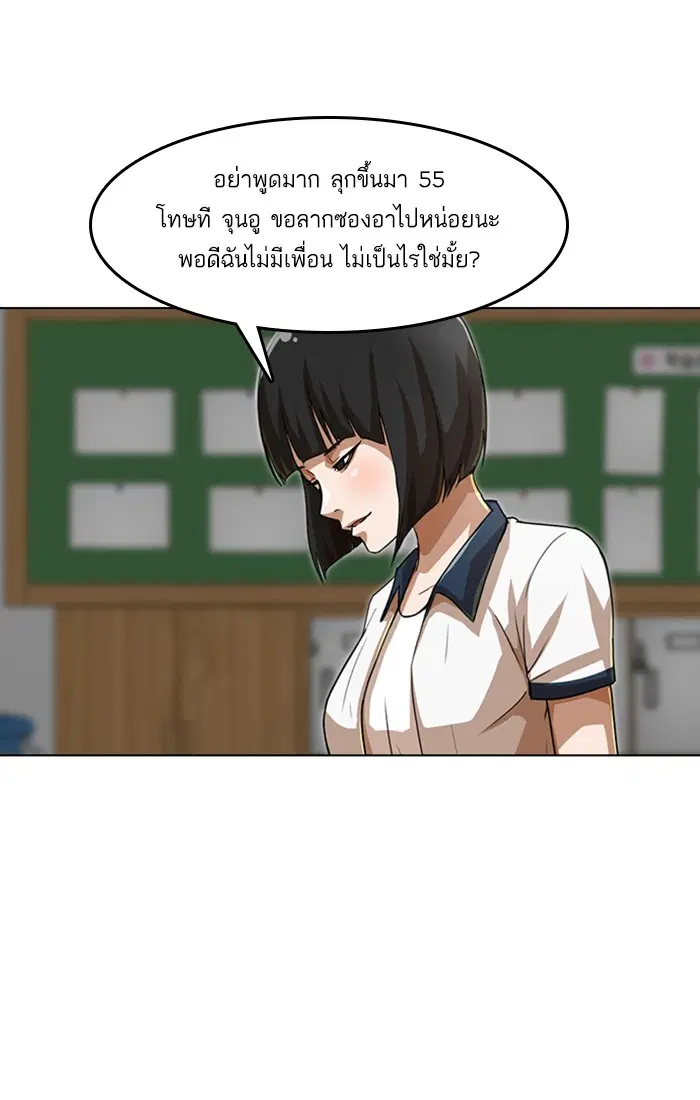 Random Chat ตอนที่ 64 หน้า 41