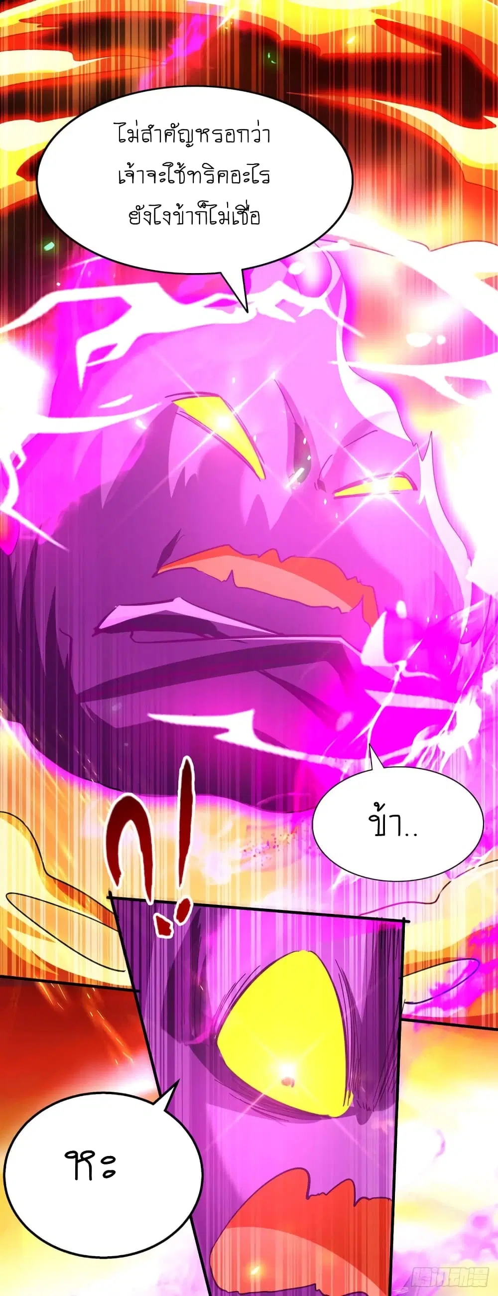 Return of Divine Emperor ตอนที่ 212 หน้า 32