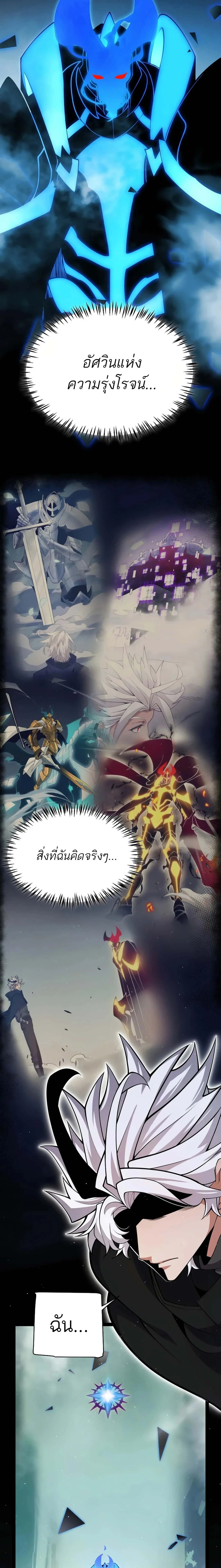 The Game That I Came From ตอนที่ 309 หน้า 18